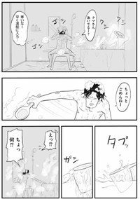 【漫画】『育児に潜む危険物』2（月光もりあさん提供）