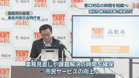 高松市の会見 高松市防災合同庁舎