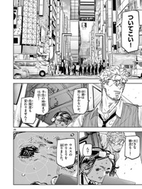 【漫画】『サイコアイズ』25　（c）カトウタカヒロ/小学館