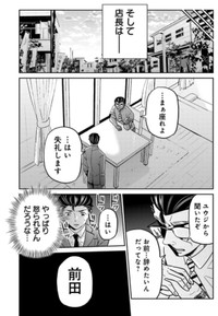 【漫画】『パワハラを断じて許さない課長の話』9（吉谷光平さん提供）