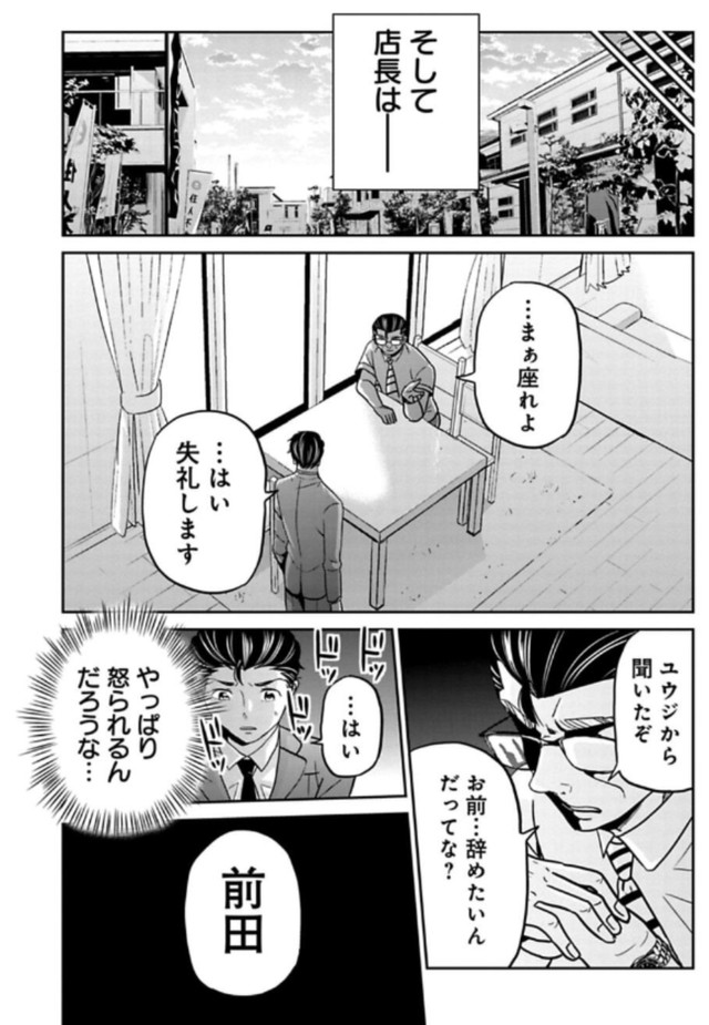 【漫画】『パワハラを断じて許さない課長の話』9（吉谷光平さん提供）