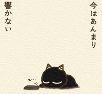 落ち込んでいる時にSNSは響かない（じゅじゅ丸さん提供）