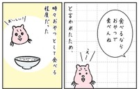 コーンフレークを朝食で食べたいすやすや子さん（すやすや子さん提供）