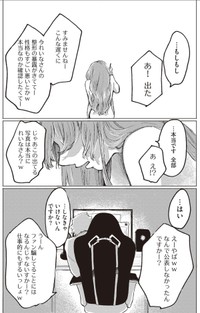 【漫画】『第1話　宮本れいなの場合』28（C）あめみくろ／KADOKAWA