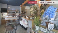calmela Flower＆cafeshop　高松市川島東町