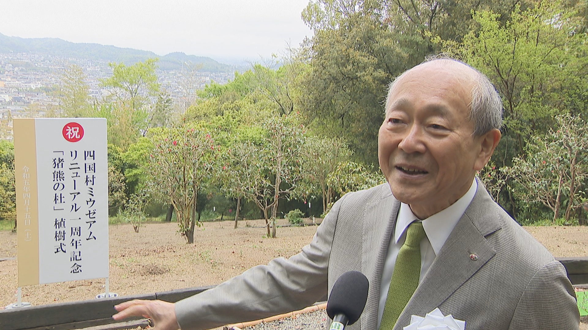 四国村ミウゼアム 猪熊弦一郎にまつわるオリーブ苗木を植樹 香川 | KSB