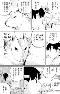 【漫画】『ザ・ピーチ・ボーイズ』3　©Hoshitsu/SQUARE ENIX