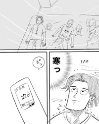 【漫画】『1年続いたガチの悩み』3（月光もりあさん提供）