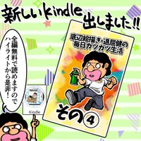 【漫画】『初めて聞いたピンク色』10（退屈健さん提供）