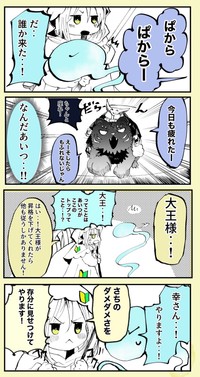 【漫画】『ずっと初心者でいたい！ベテラン死神見習いちゃん』5（とらじろうさん提供）