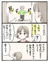 そう、廊下って意外と響くんですよね…＝ミューさんのツイートより