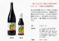 旭食品の「旭ポンズ」（旭食品の商品ページから）