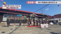 西大寺バスターミナル　岡山・東区西大寺