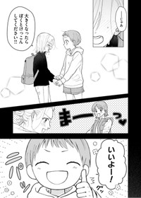【漫画】『ヘヴィ×ヘヴィ×ベイビー』22　©大宮shiba ／COMISMA INC.