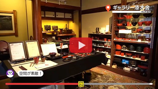 #220ギャラリー漆木舎①