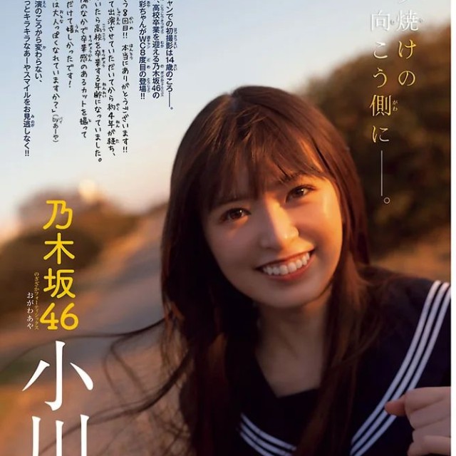 乃木坂46・小川彩が表紙＆巻頭グラビアに登場した「週刊少年チャンピオン」13号（Ⓒ秋田書店Ⓒ乃木坂46合同会社Ⓒ小池伸一郎）