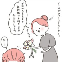 ガーデンで待つ夫のもとへ（のんびよりさん提供）