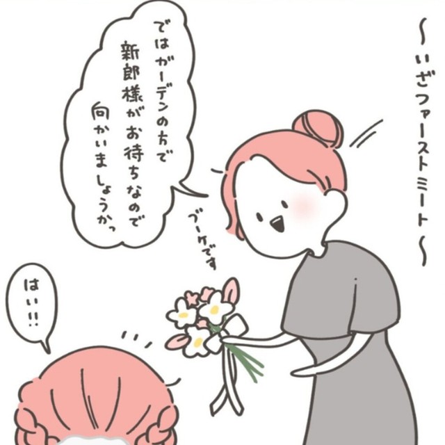 ガーデンで待つ夫のもとへ（のんびよりさん提供）