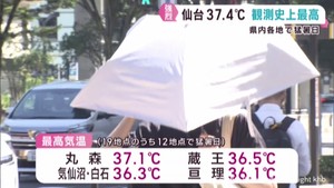 仙台で３７．４℃　観測史上最高気温を更新　宮城県各地で猛暑日