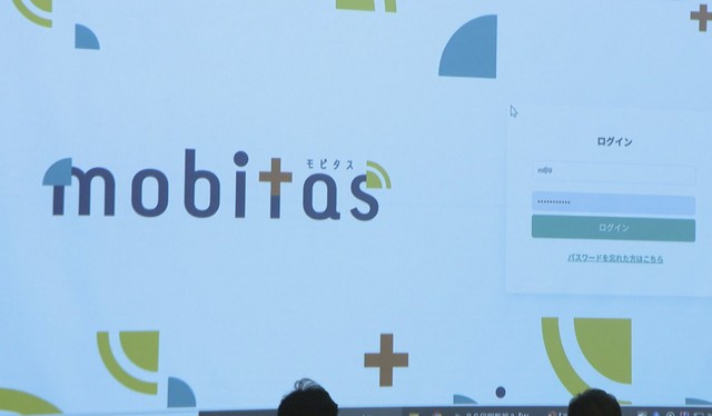 MIRAHOOPが旅行会社やバス事業者向けに開発したデジタルプラットフォーム「mobitas」