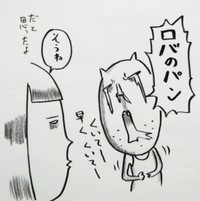 どんな観光スポットよりも、まずはロバのパン！（しもへもさん提供）