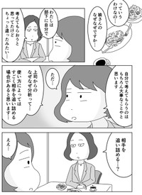 【漫画】『上司からのなぜ？なぜ？で部下は追い詰められる⁉︎』15（まるいがんもさん提供）