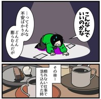 【漫画】『自分を好きになる唯一の習慣』6（B.B軍曹さん提供）