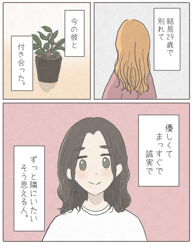 【漫画】『私が友達の幸せを祝えなかった話。』25（みーちゃさん提供）