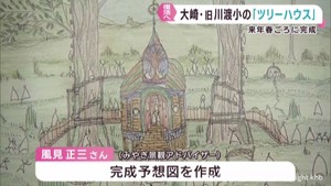 かつて小学校にあった「ツリーハウス」復活へ　宮城・大崎市