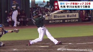 浅村の２本のホームランと早川の粘投で接戦を制す　２５日