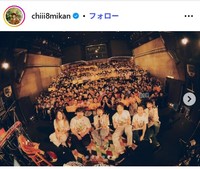 松本千夏のインスタグラム@chiii8mikanより