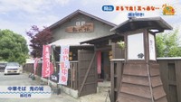 中華そば 鬼の城　総社市井手