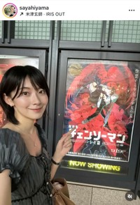 檜山沙耶インスタグラム(@sayahiyama)より