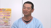 【特集】きみと歩きたい　桑田真澄さんに聞く 正しい指導法と女子野球