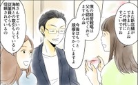 【漫画】『どこにでも夫を連れてくるママ友』15（ウーマンエキサイトさん提供）