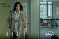 Disney Plus Koreaの公式X@DisneyPlusKRより 韓国ドラマ「北極星」チョン・ジヒョンキャラクターカット