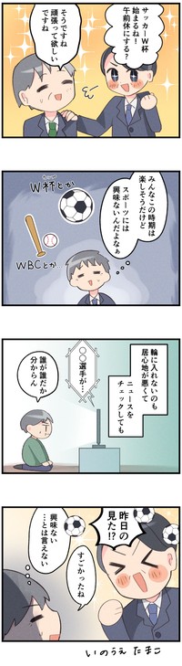 スポーツの国際イベント、盛り上がりを横目に…