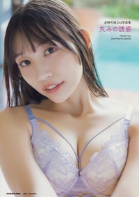 波崎天結2nd写真集『丸みの誘惑』（C）KADOKAWA （C）NYプロダクション　PHOTO/田中智久
