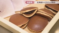 千秋庵総本家／「どら焼き」（1個350円）