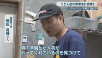 修業歴2年／岡田晃輝さん