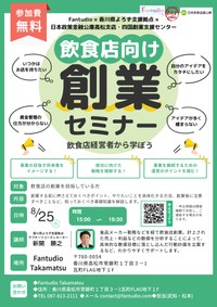 Fantudio Takamatsu提供