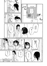 【漫画】『女子2人、レオパ〇スで鍋食べるとこうなる』8（大森かなたさん提供）
