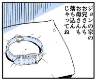 ジョンがいない悲しみに包まれています（提供：みつつぐさん）