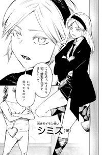 【漫画】『もいもん』29　©Kizuku/SQUARE ENIX