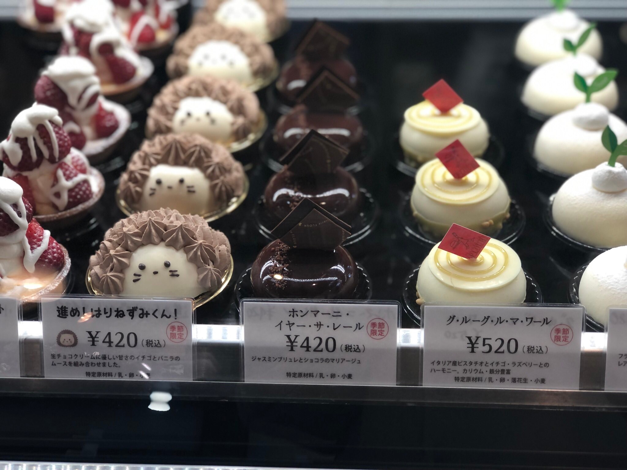 スイーツ の 名前