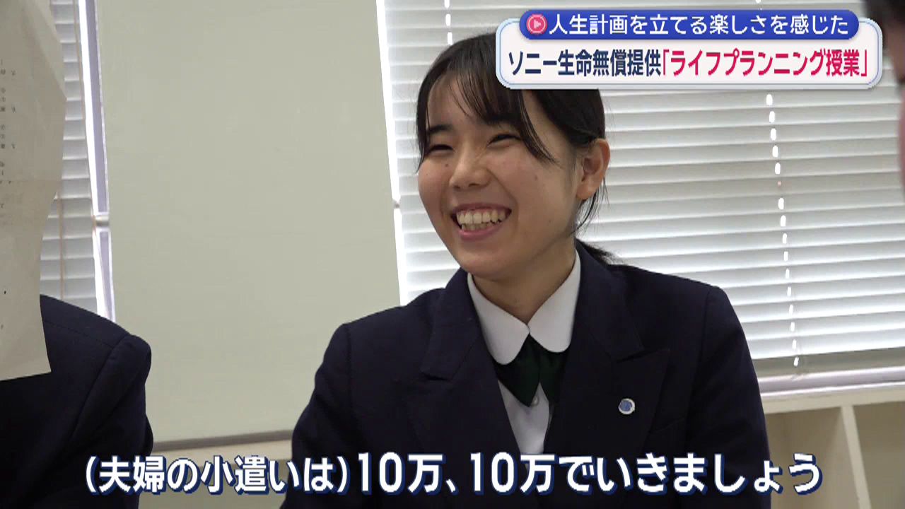 人生計画を立てる楽しさを感じた」ソニー生命が中五島高校で「ライフ