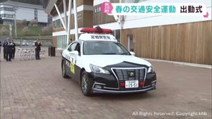 宮城・女川町で交通安全運動出動式　春に交通安全運動が行われる理由