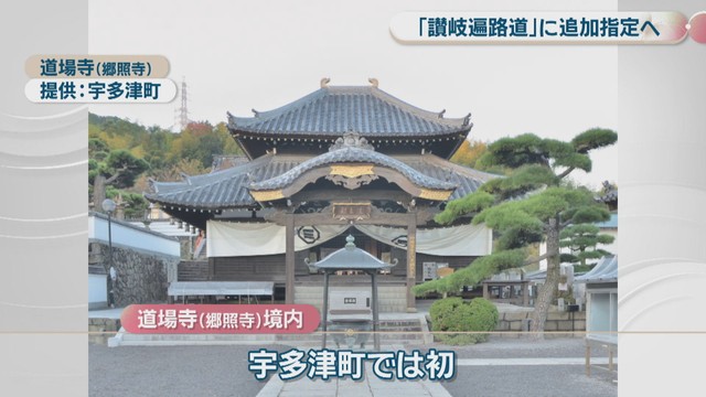 道場寺（郷照寺）　提供：宇多津町