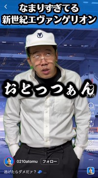 あとむ（@0210atomu）さんのインスタグラムより