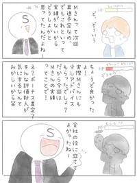 【漫画】『新卒で上場企業に就職できたのに⚪︎にかけた話』35（とうゆさん提供）